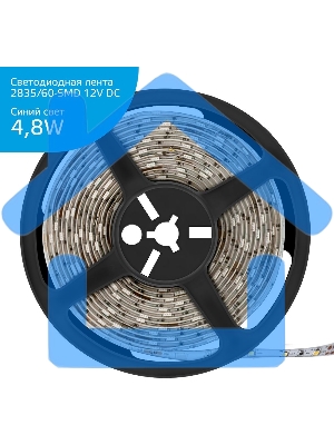 Лента светодиодная Gauss Elementary 2835 -SMD 4.8W 12V DC синий IP66 (ZIP Bag 5м)