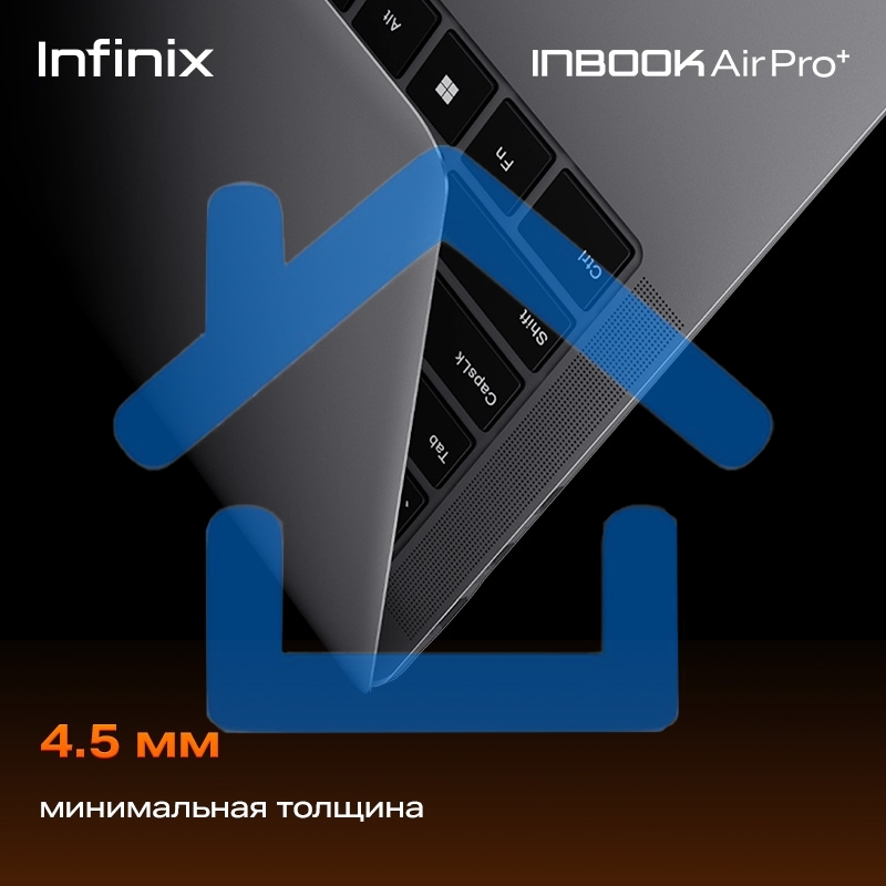 Ноутбук Infinix Inbook Air Pro+ _XL434 14