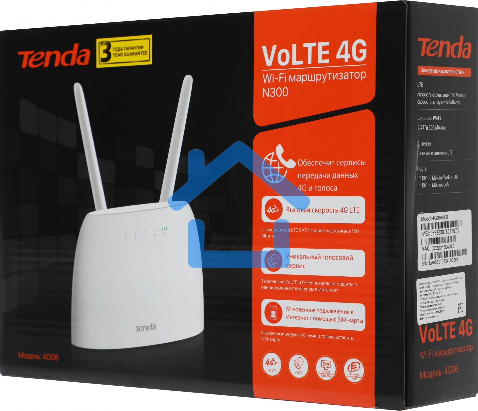 Роутер Tenda 4G06, 4G LTE и 4G VoLTE wiFi