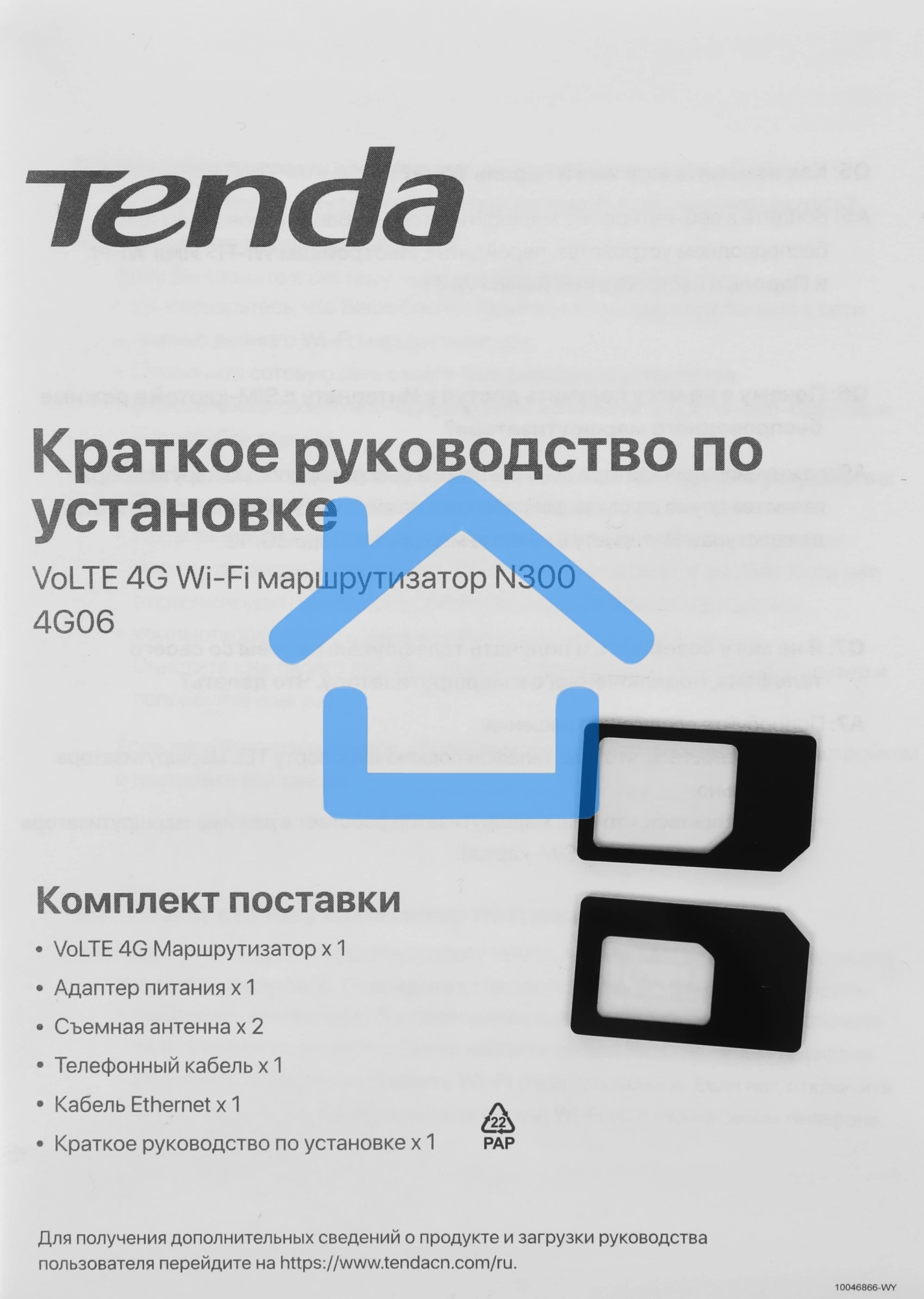 Роутер Tenda 4G06, 4G LTE и 4G VoLTE wiFi