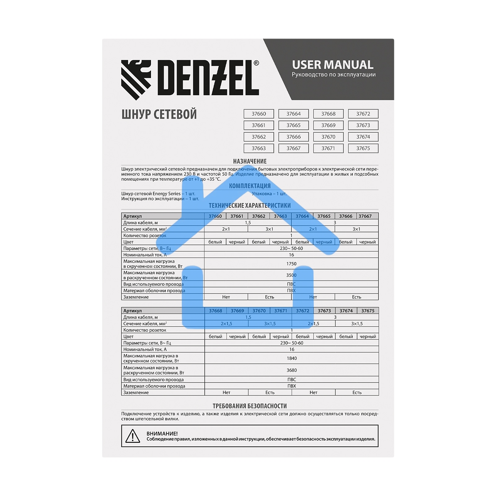 Шнур сетевой Energy Series, ПВС, 1,5 м, 2х1,5 мм, с неразборной вилкой, белый Denzel