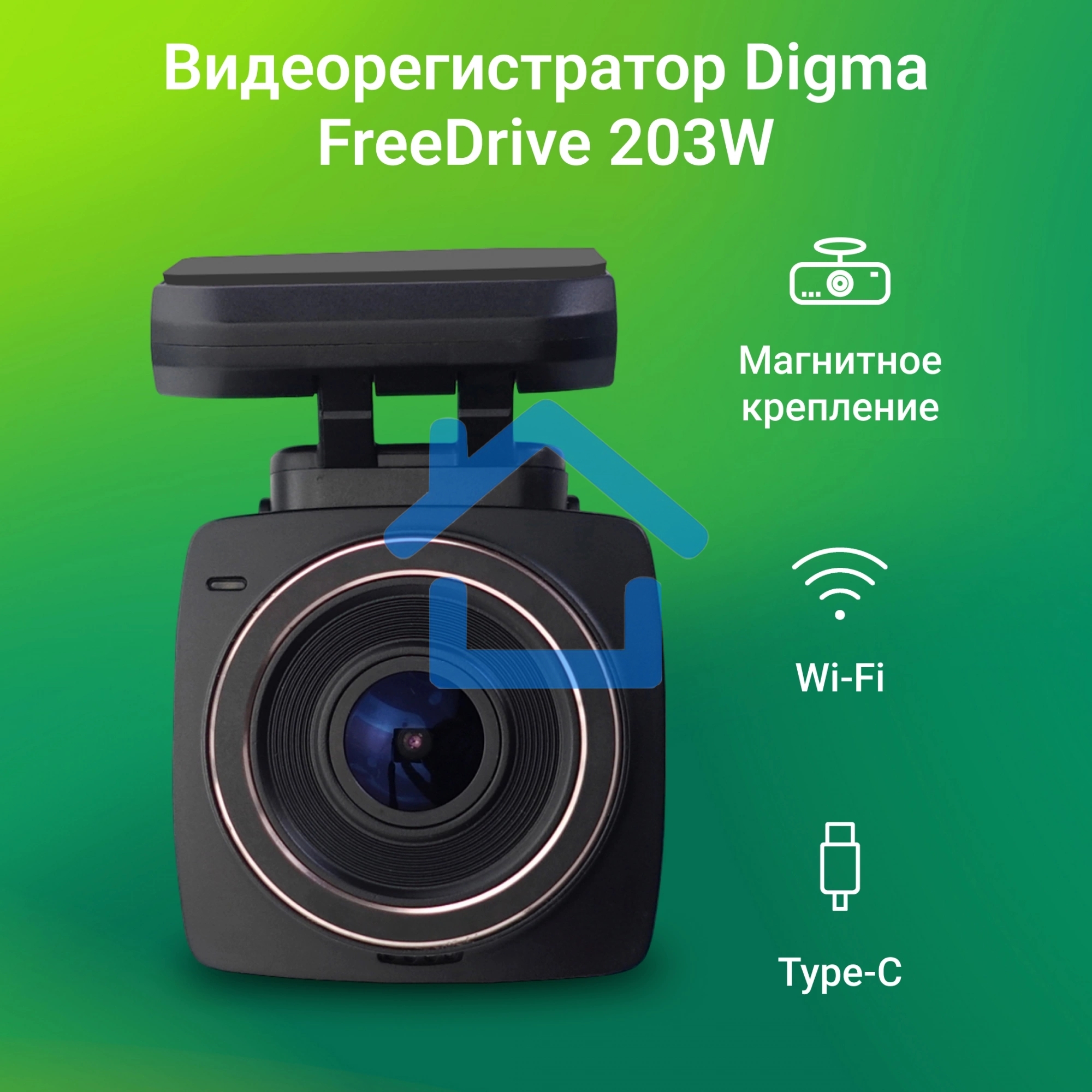 Видеорегистратор Digma FreeDrive 203W черный 2Mpix 1080x1920 1080p 120гр. MSTAR 8336