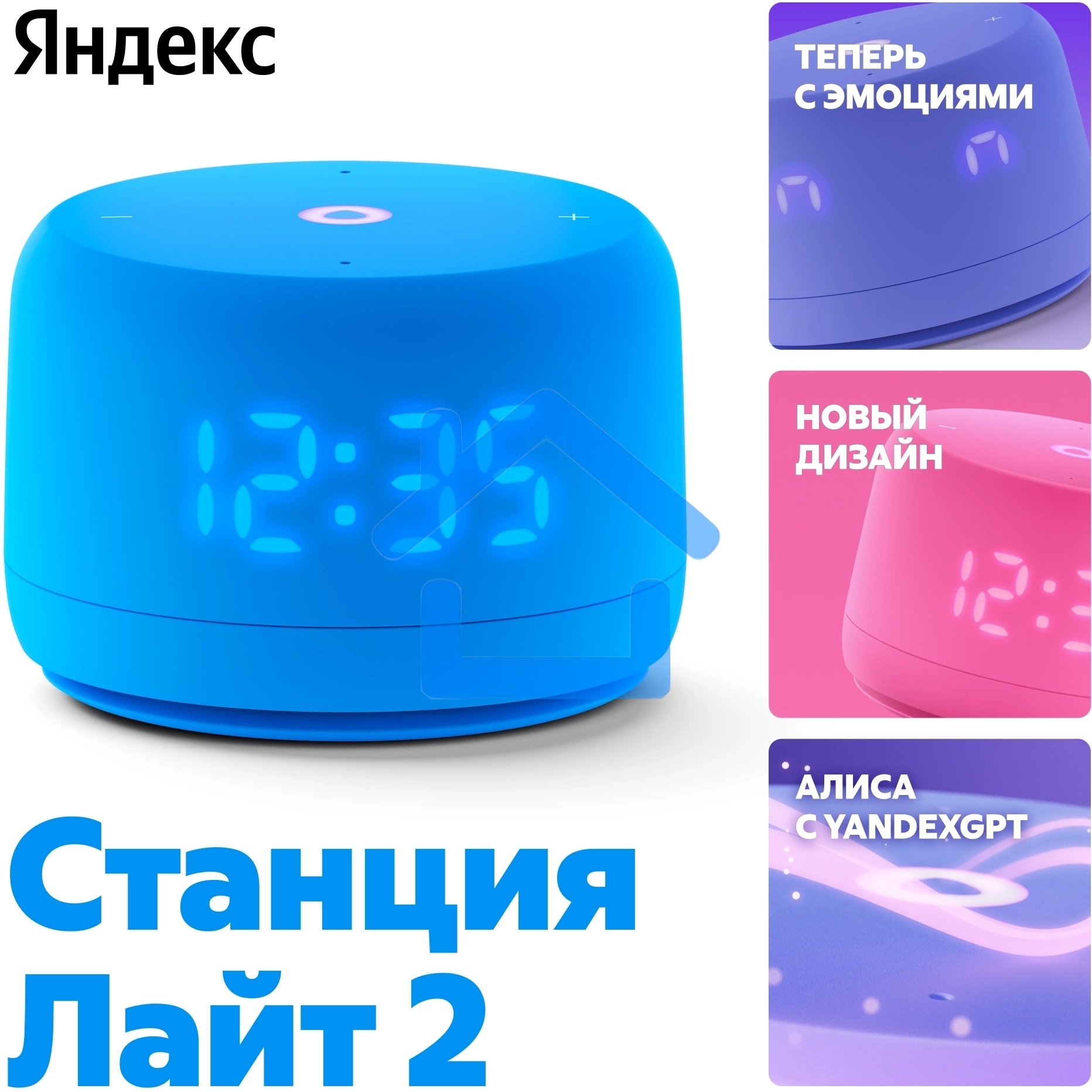 Умная колонка YANDEX YNDX-00026BLU SPEAKER LITE 2 BLUE