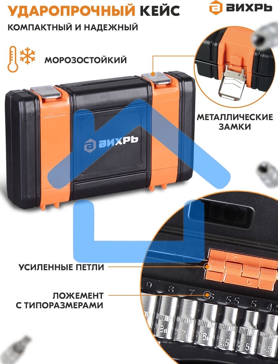 Набор инструментов ВИХРЬ 1/4