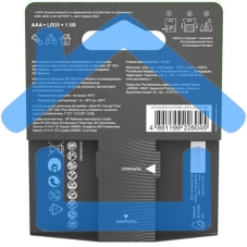 Алкалиновые батарейки c технологией G-tech GP Ultra Plus Alkaline 24А AАA - 2 шт. на блистере