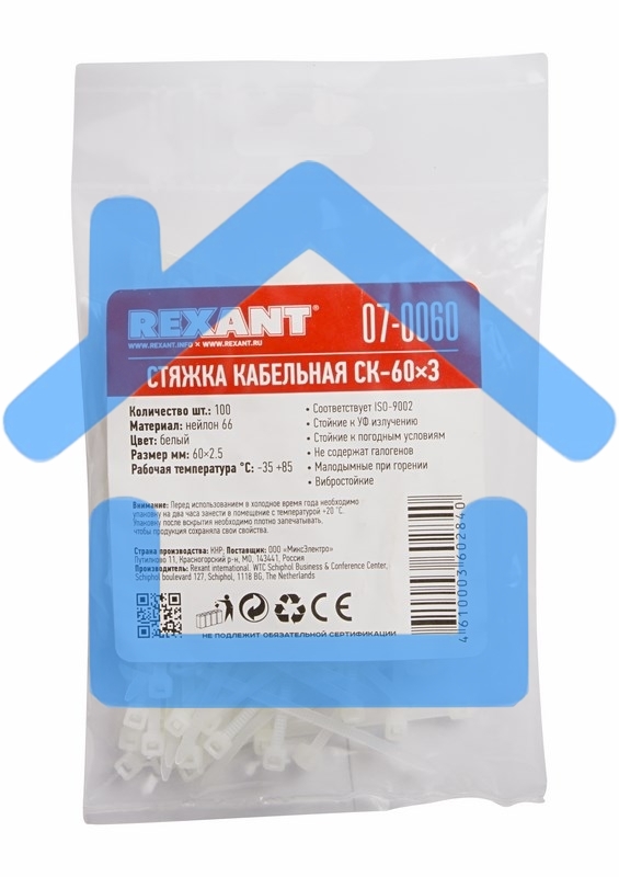 Хомут-стяжка кабельная нейлоновая Rexant 60 x2,5 мм, белая, упаковка 100 шт.