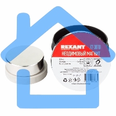 Неодимовый магнит диск 45х15мм сцепление 65 Кг Rexant