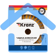 Чашка алмазная шлифовальная KRANZ Turbo 125х22.2 мм