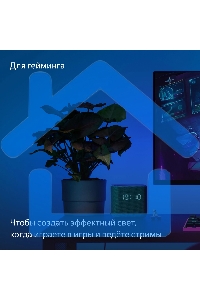 Удлинитель умной светодиодной ленты YANDEX YNDX-00547