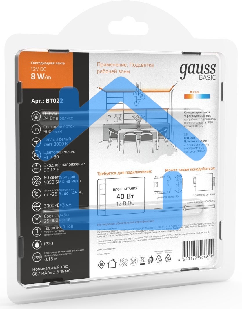 Лента Basic 12V 8W/m 900lm/m 3000K IP20 LED 3m 1/100