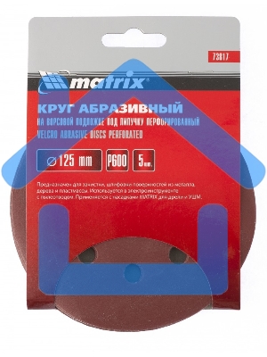 Круг абразивный Matrix на ворсовой подложке под 