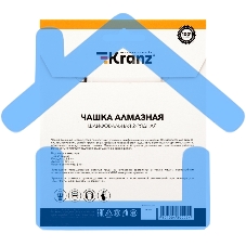 Чашка алмазная шлифовальная KRANZ 2-ряд 125х22.2 мм