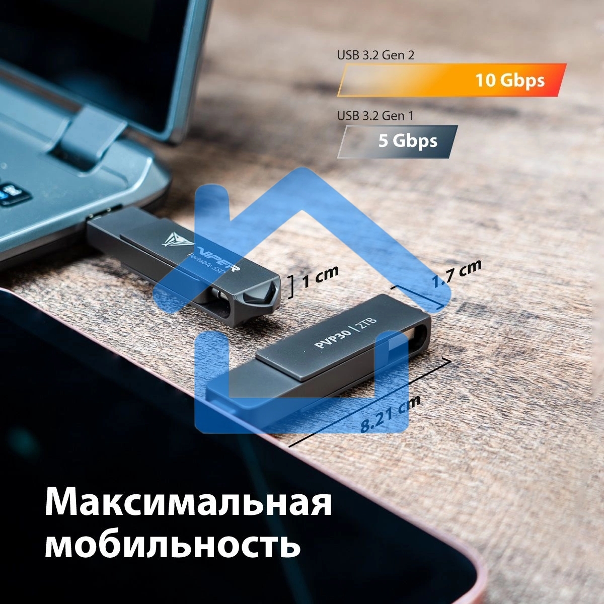 Внешний SSD Patriot Viper, 2TB, USB 3.2 Gen 2 Type-A/Type-C, R/W 1000/1000, черный