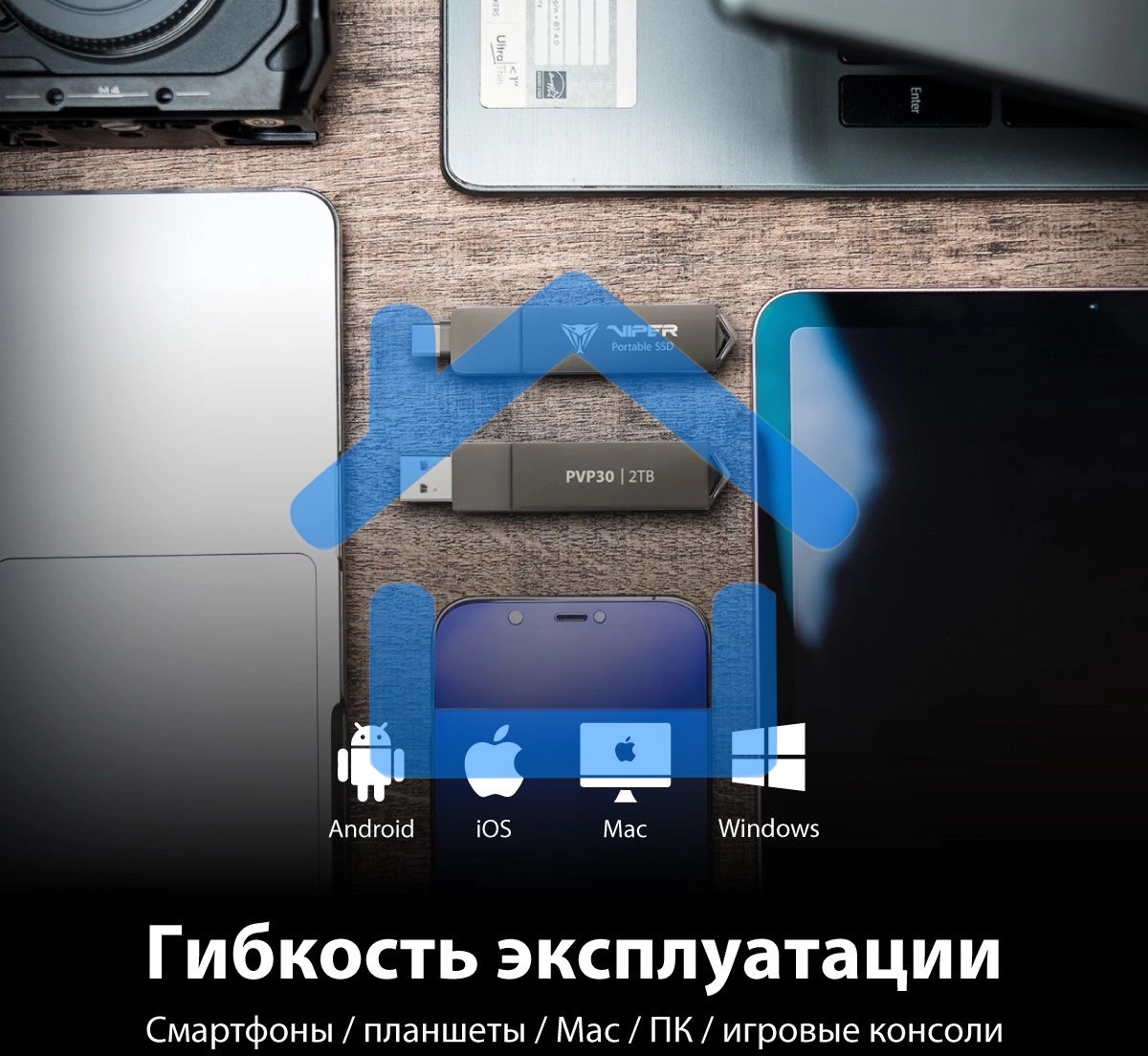 Внешний SSD Patriot Viper, 2TB, USB 3.2 Gen 2 Type-A/Type-C, R/W 1000/1000, черный