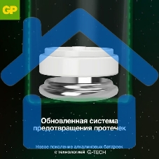 Алкалиновые батарейки c технологией G-tech GP Ultra Plus Alkaline 24А AАA - 2 шт. на блистере