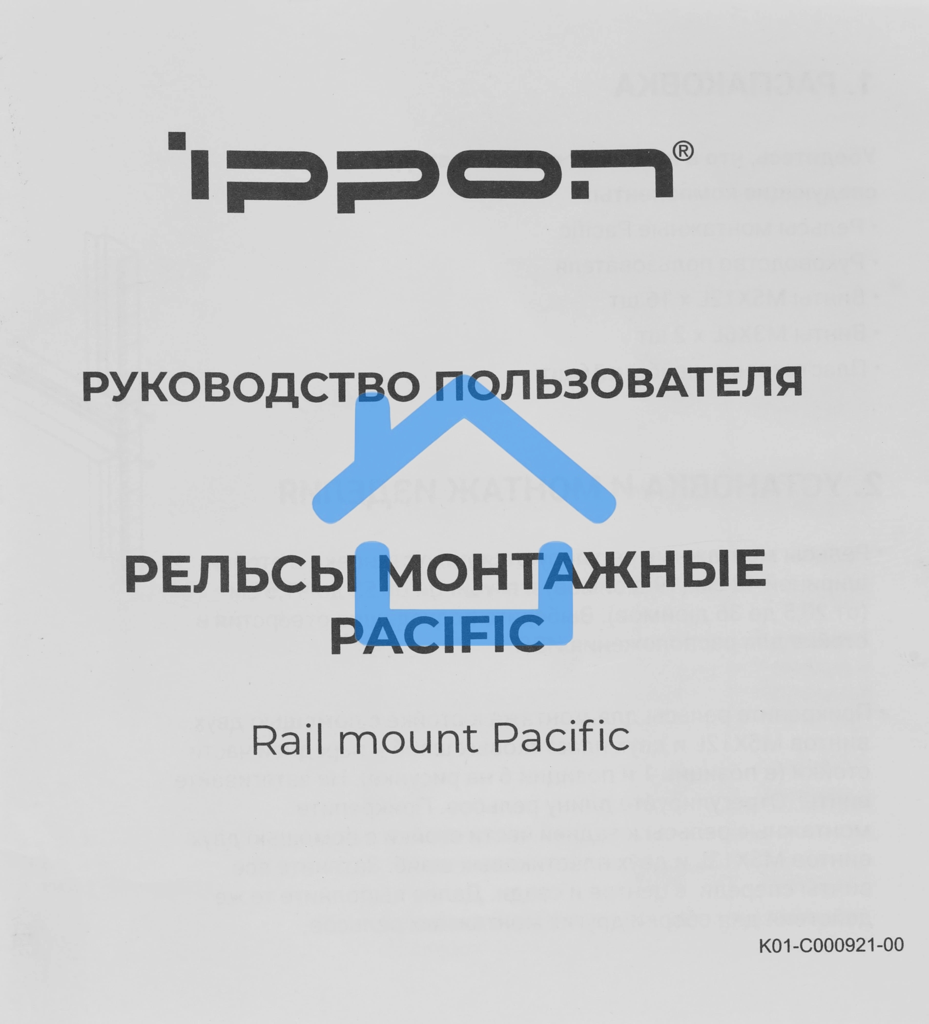 Рельсы монтажные Ippon Pacific (1986301) для ИБП и доп.батарейных модулей