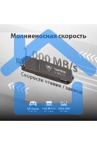 Внешний SSD Patriot Viper, 2TB, USB 3.2 Gen 2 Type-A/Type-C, R/W 1000/1000, черный