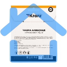 Чашка алмазная шлифовальная KRANZ 1-ряд 125х22.2 мм