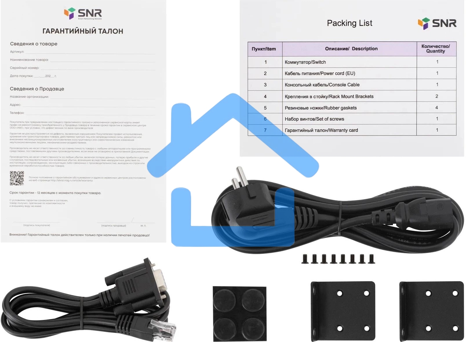 Коммутатор SNR SNR-S5310G-48TX, 1Gbит/с, количество портов 48 шт, (L2)