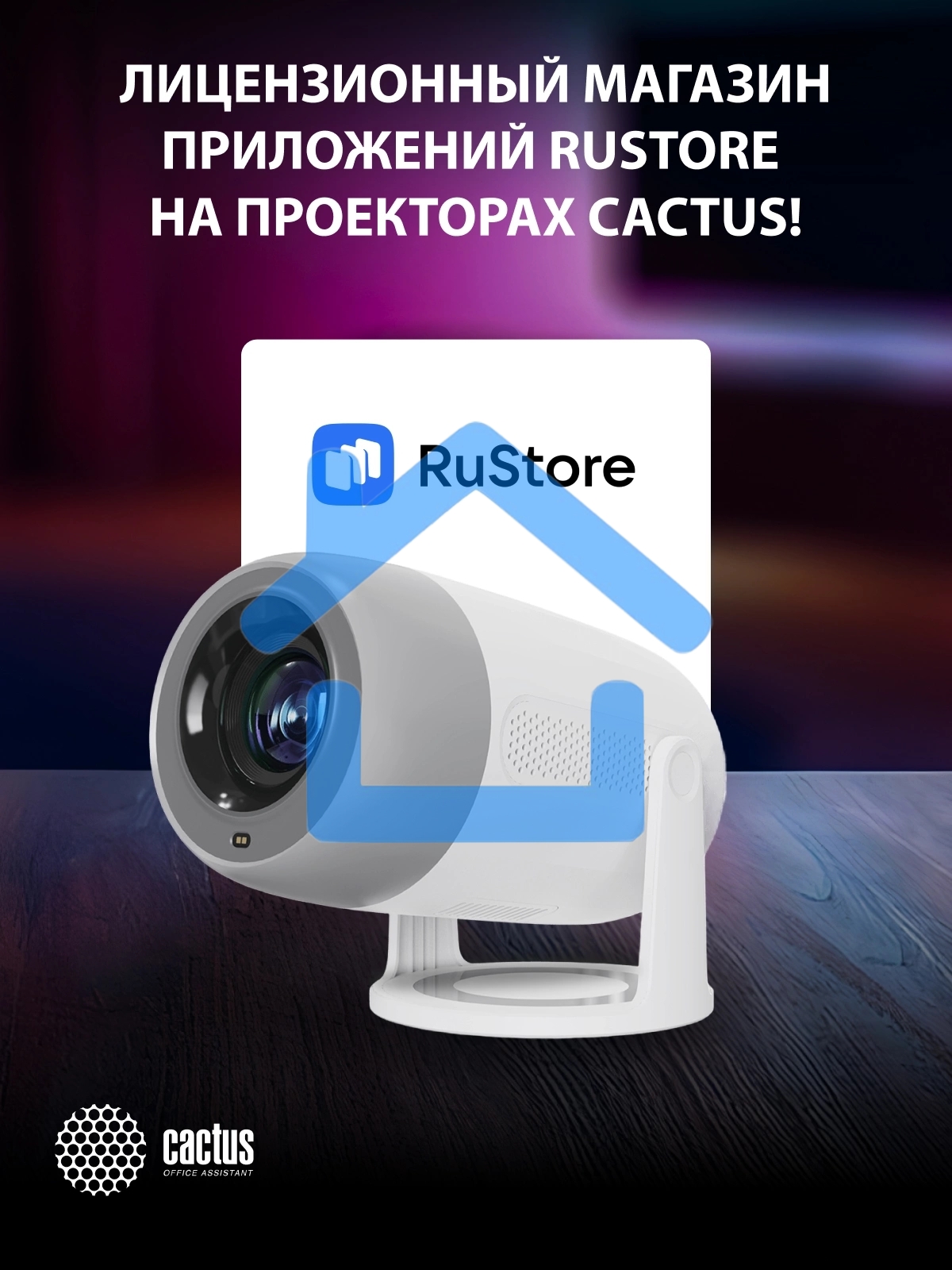 Проектор Cactus CS-PRE.01WT.Full HD-A LCD 7300Lm LS 250Lm ANSI (1920x1080) 1500:1 ресурс лампы:50000часов 1xUSB typeA 1xHDMI 1кг