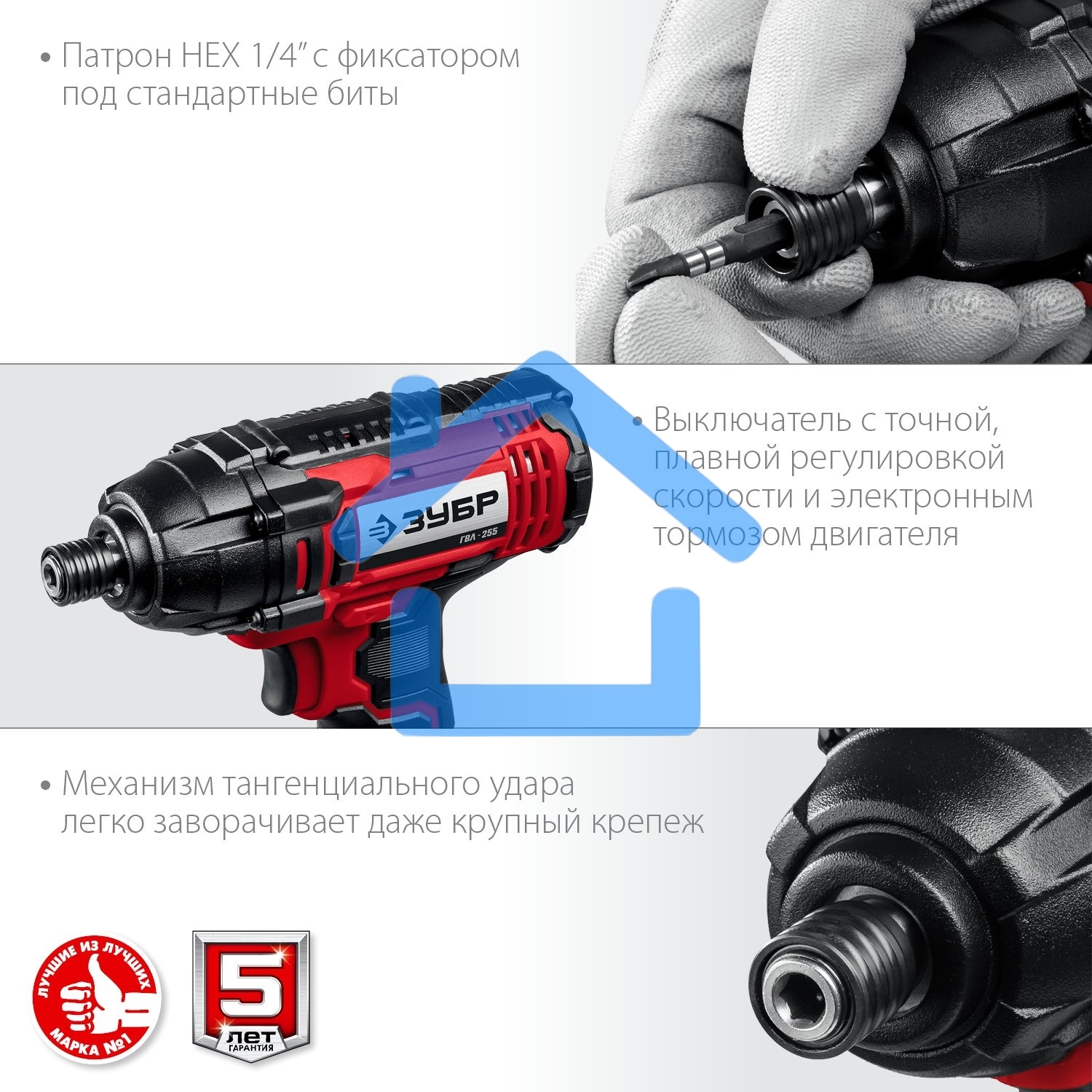 Винтоверт ЗУБР 18В, без АКБ, в коробке, ударный. ГВЛ-255