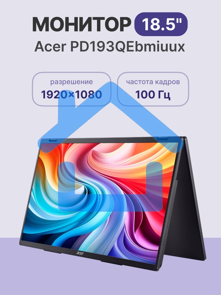Монитор 18.5