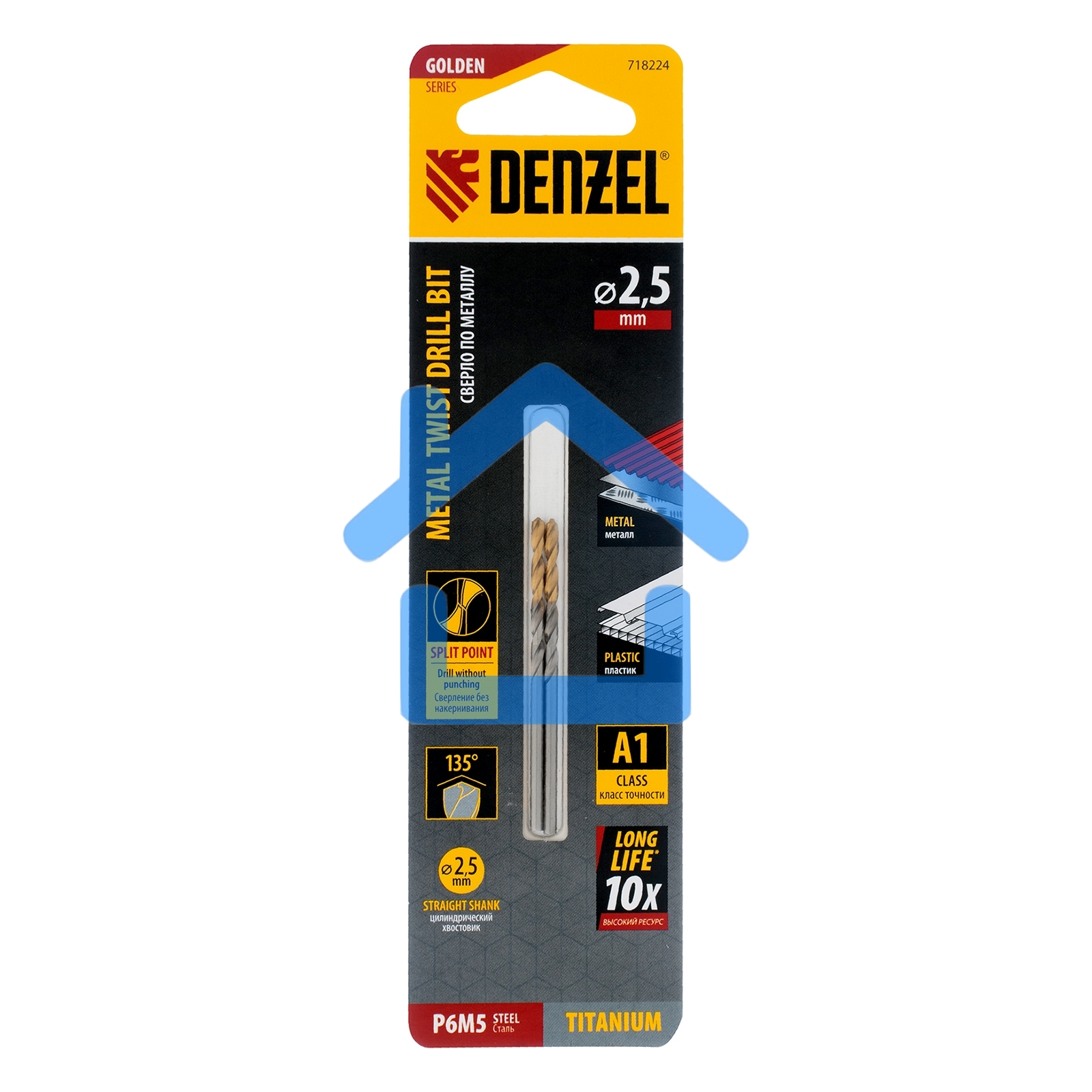 Сверло спиральное по металлу 2,5 x 57мм, Р6М5, Golden Tip, 2шт. Denzel