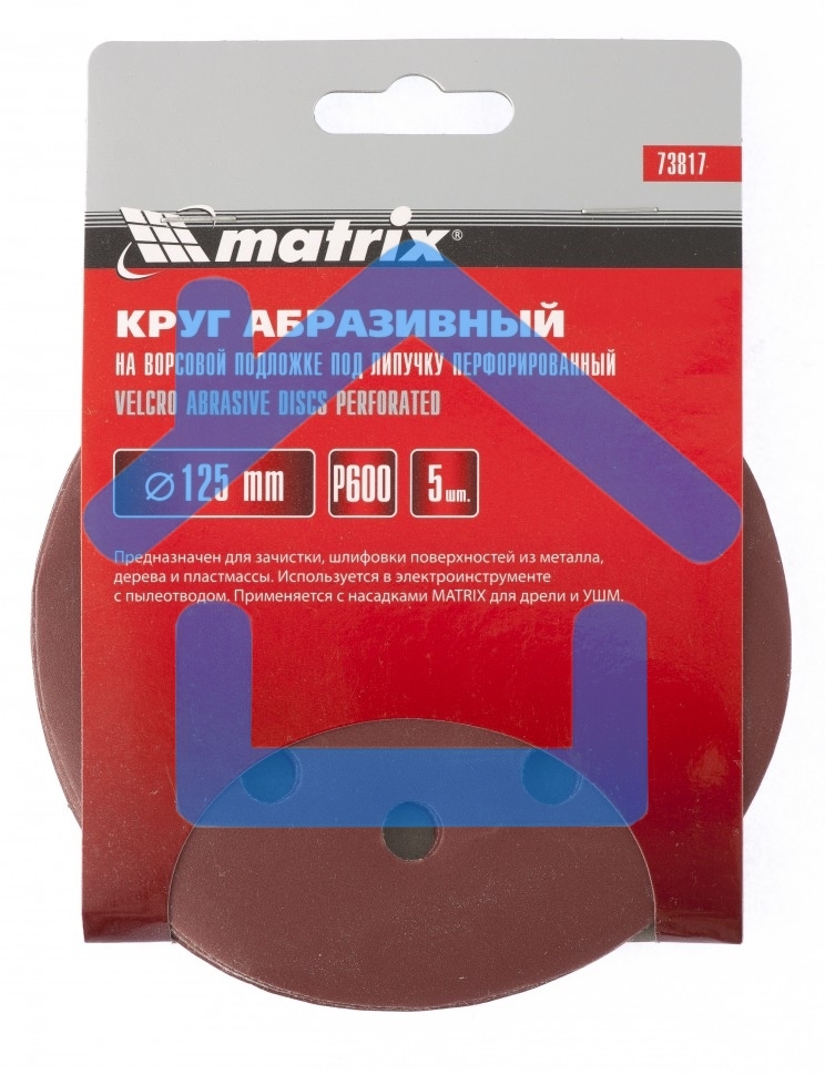 Круг абразивный Matrix на ворсовой подложке под 