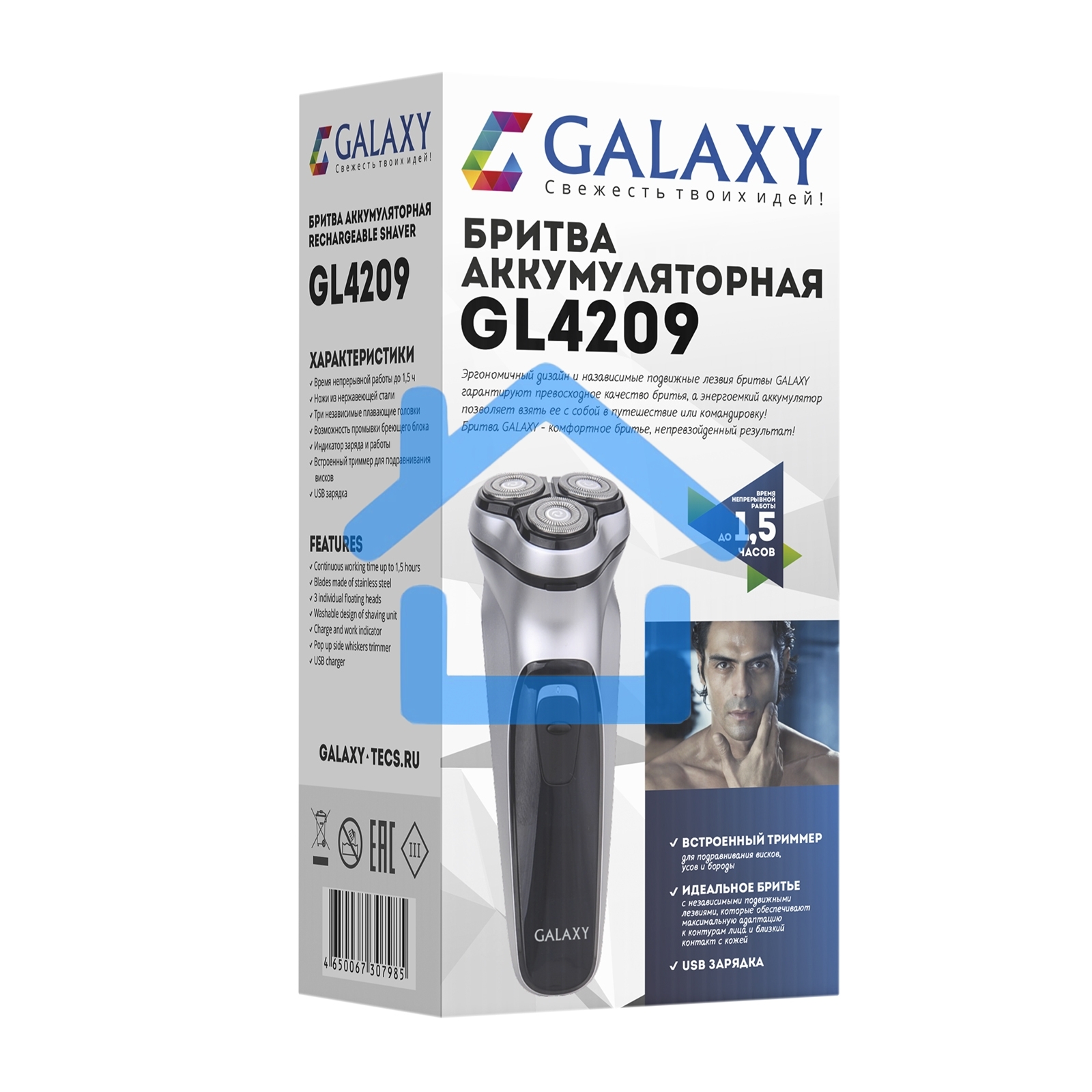 Электробритва Galaxy Line GL 4209, серебряный с черным, роторная, аккумуляторная, 5 Вт, Li-Ion аккумулятор емкостью 600 мА*ч, время непрерывной работы до 1,5 ч, ножи из нержавеющей стали, 3 независимые плавающие головки, возможность промывки бреющего блок