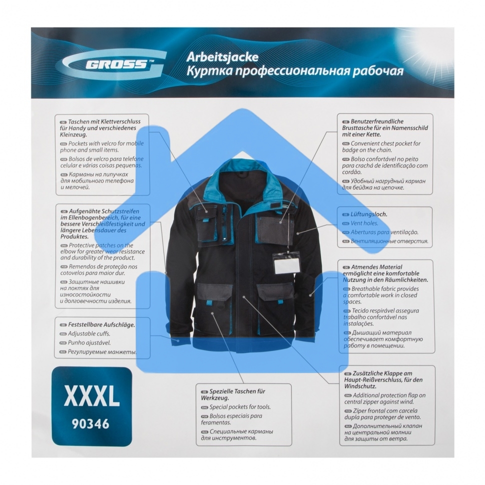 Куртка профессиональная рабочая Gross 90346 размер XXXL