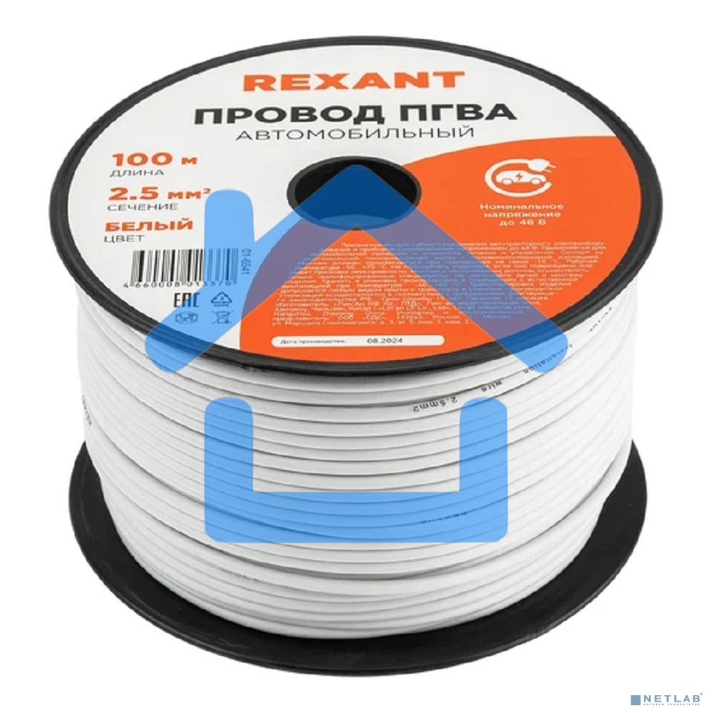 Провод ПГВА Rexant 1х2.50 мм², белый, бухта 100 м
