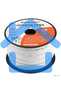 Провод ПГВА Rexant 1х2.50 мм², белый, бухта 100 м