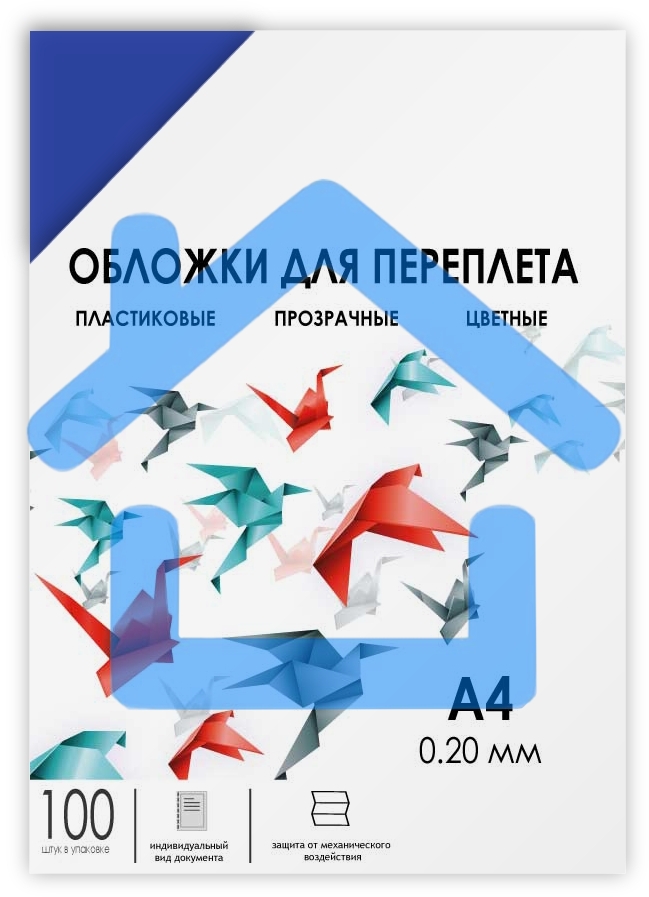 Обложки прозрачные пластиковые ГЕЛЕОС А4 0.2 мм синие 100 шт.