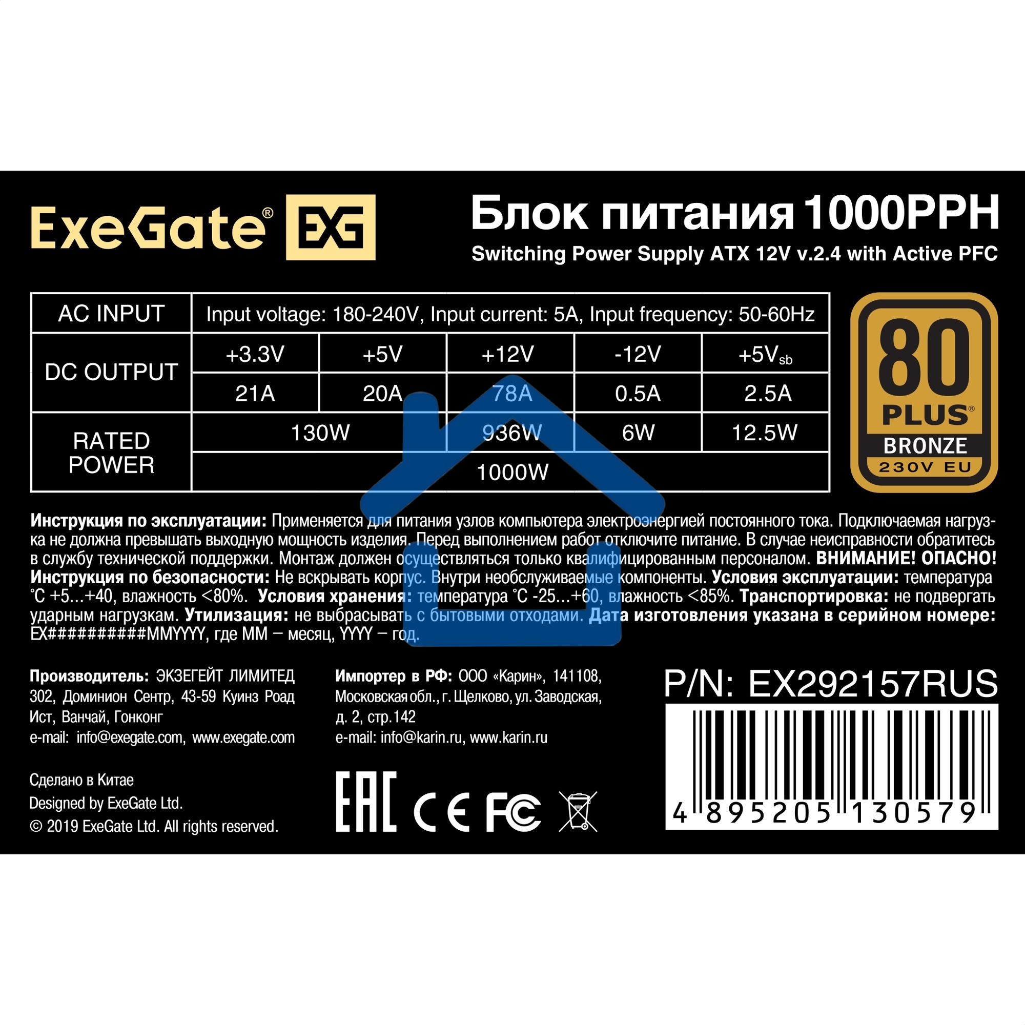 Блок питания ExeGate 1000PPH-OEM (EX292157RUS-OEM-S), 1000Вт, 80 PLUS Bronze, 120мм, черный