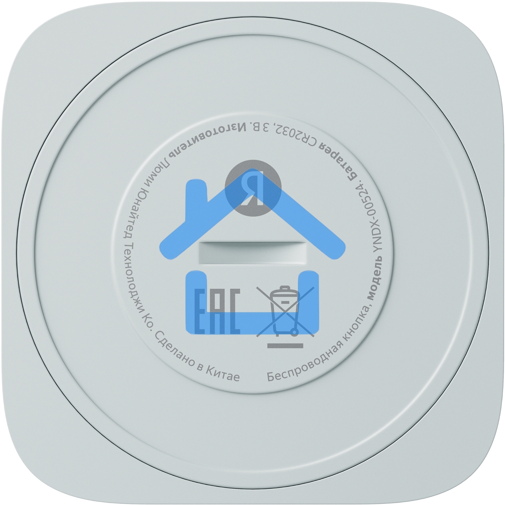Беспроводная кнопка Яндекс Zigbee YNDX-00524