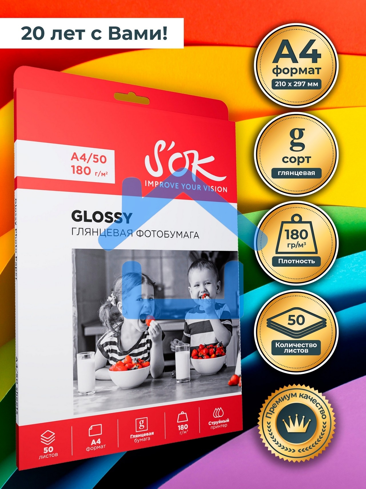 Фотобумага CC Glossy ; 180gsm; A4*50 Глянцевая; 180г/м2; формат А4; 50 листов