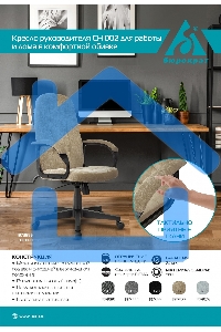 Кресло руководителя Бюрократ CH 002 Fabric 3C1 серый, крестов. пластик