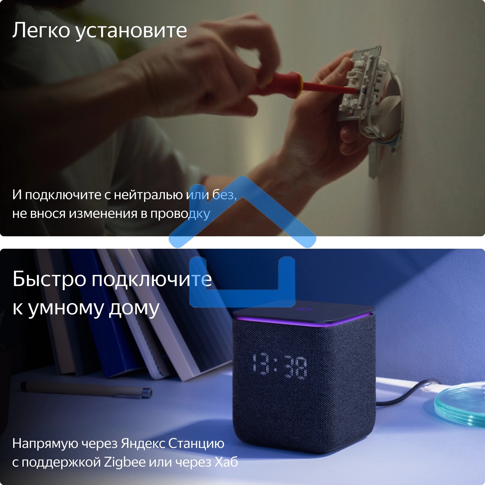 Умное реле Yandex YNDX-00538 2канал. белый