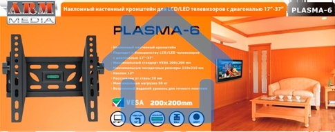 Кронштейн для телевизора Arm Media PLASMA-6 new черный