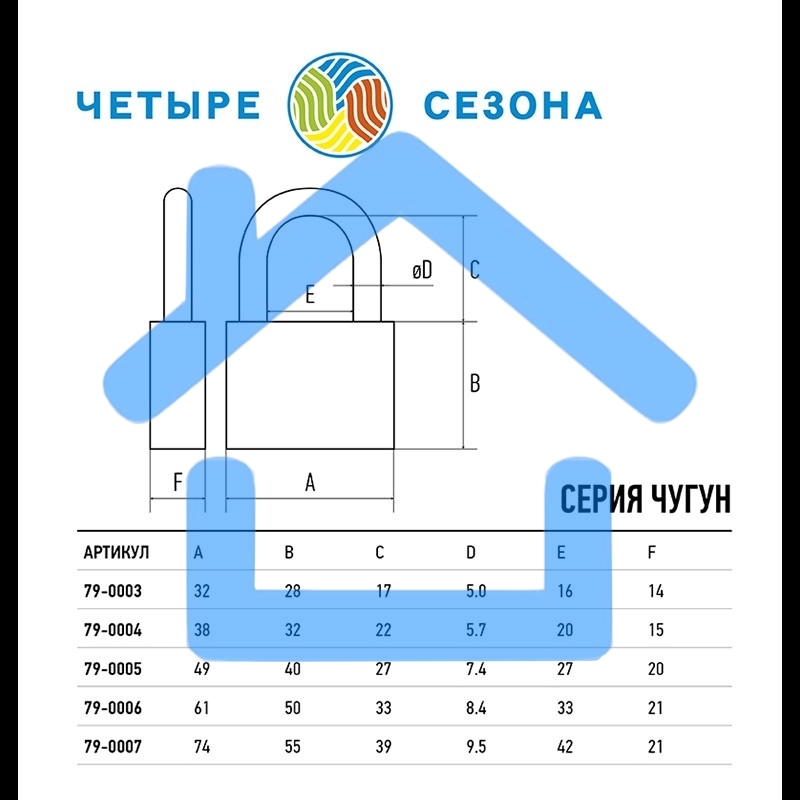 Замок навесной серия 