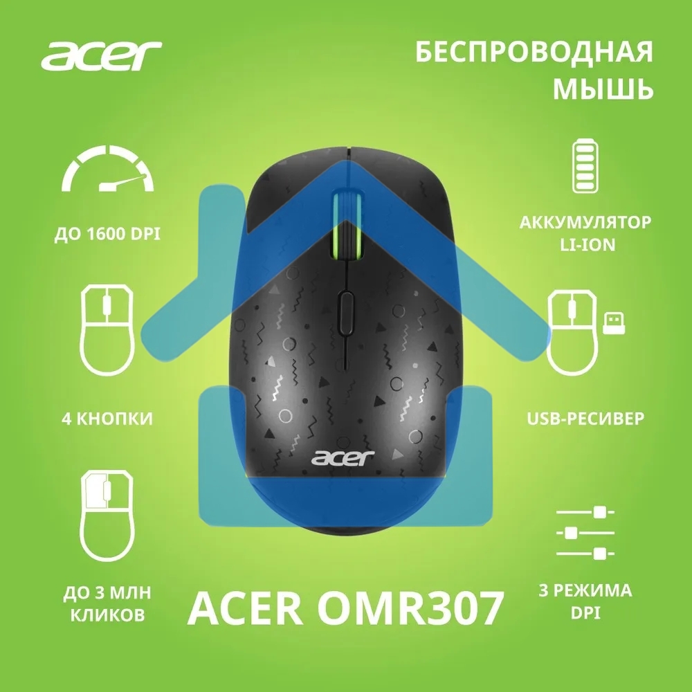 Мышь беспроводная Acer OMR307 черный, 1600 dpi, радиоканал, USB, кнопки - 4