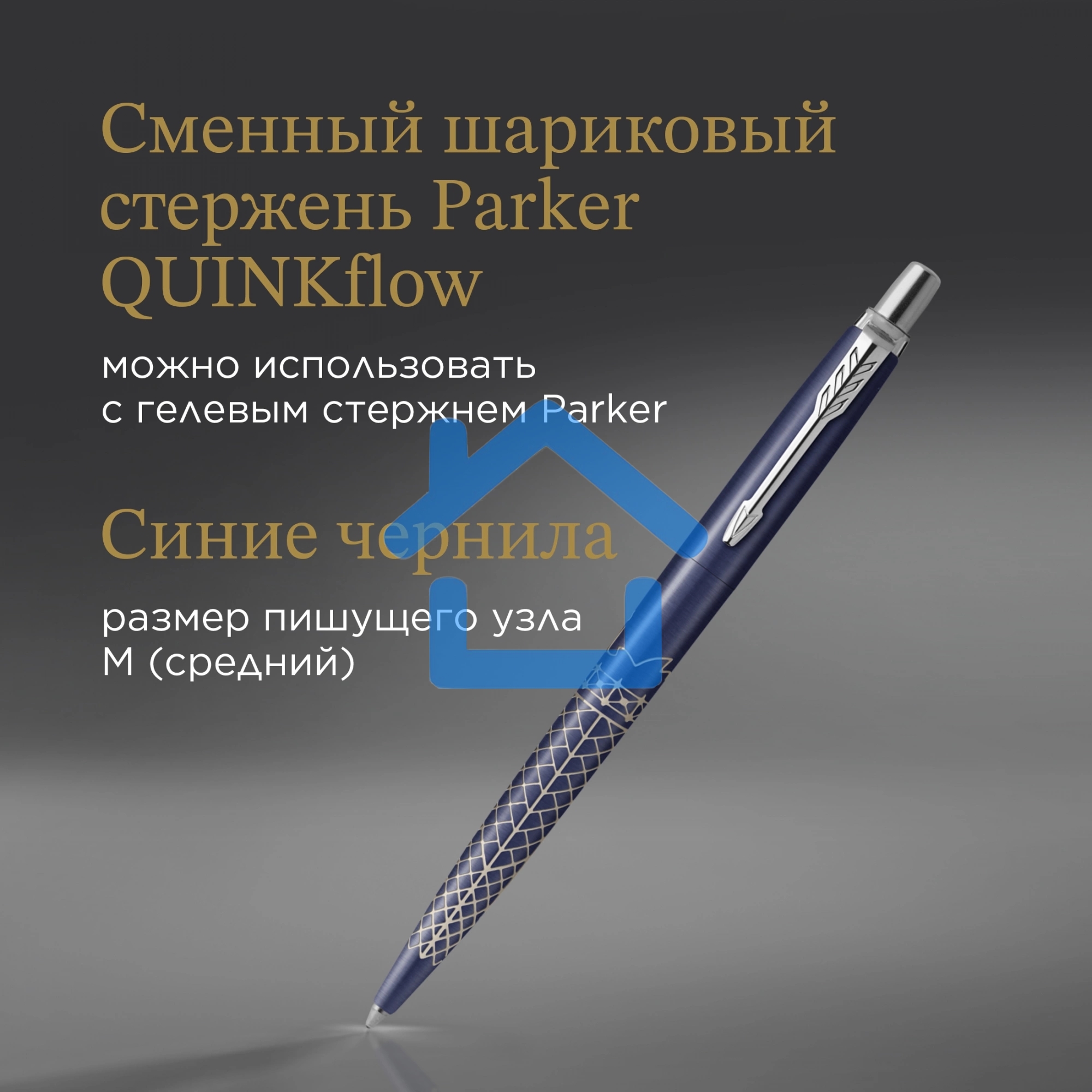Ручка шариковая Parker Jotter Global Icons SE Sydney K179 (2198196) синий M, синие чернила, подарочная коробка