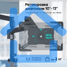Адаптер для планшета ONKRON 10-13 дюймов, черный APM-13T