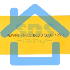 Термоусадочная трубка 60,0/30,0 мм, желтая, упаковка 10 шт. по 1 м 25-0062 Rexant