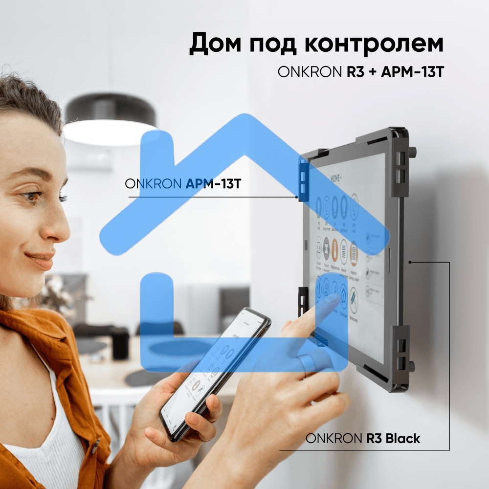 Адаптер для планшета ONKRON 10-13 дюймов, черный APM-13T