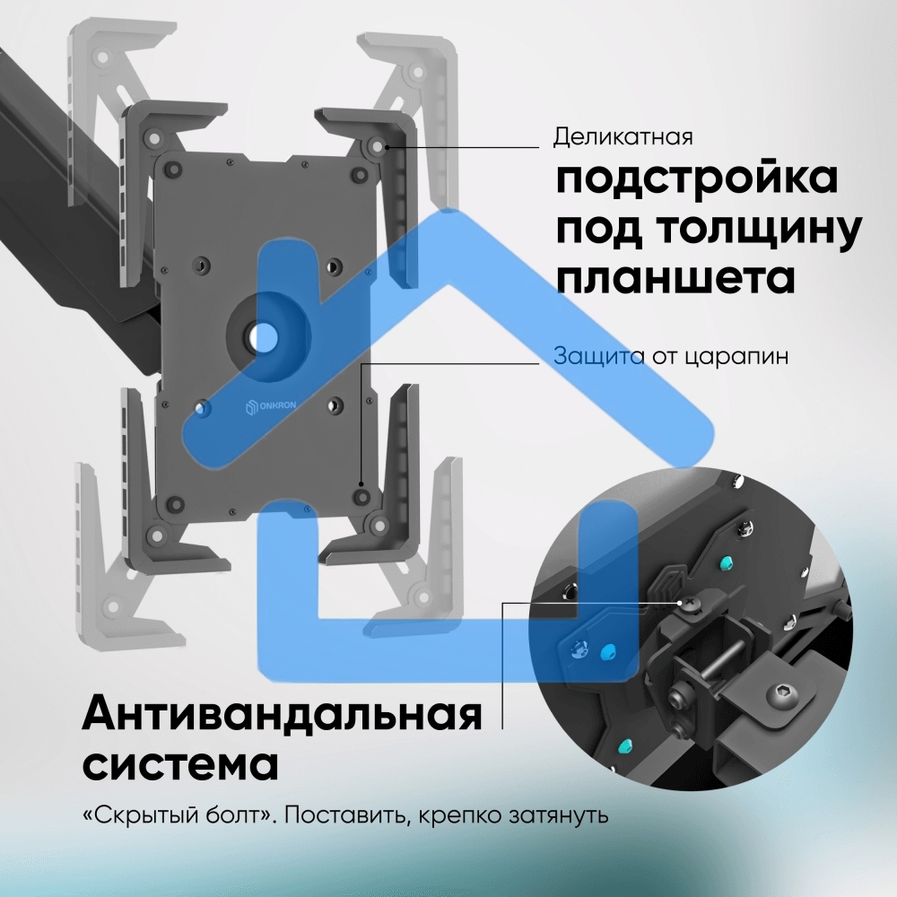 Адаптер для планшета ONKRON 10-13 дюймов, черный APM-13T