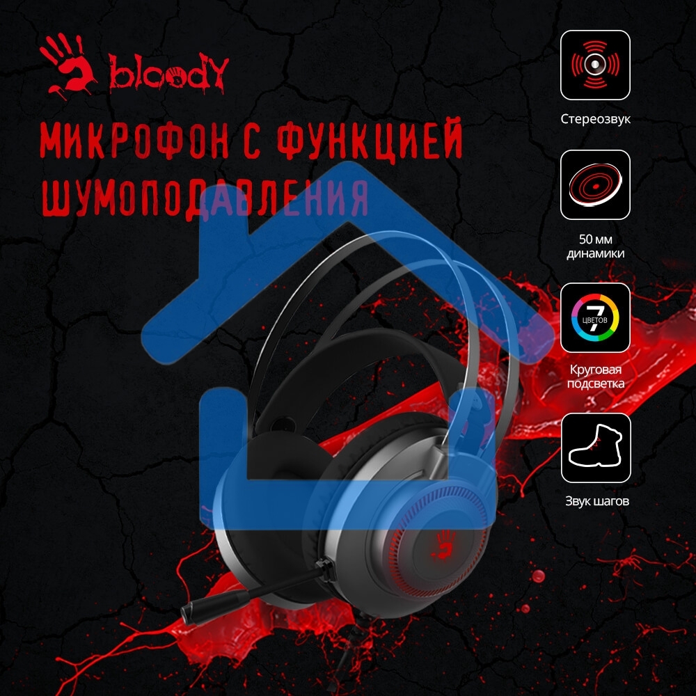 Наушники с микрофоном A4Tech Bloody J200S серый 2м мониторные USB оголовье (J200S)
