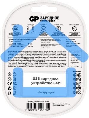 Зарядное устройство GP Rechargeable GP Е411/210AAHCCS-2CR1 AA/AAA NiMH 2100mAh (4шт) блистер