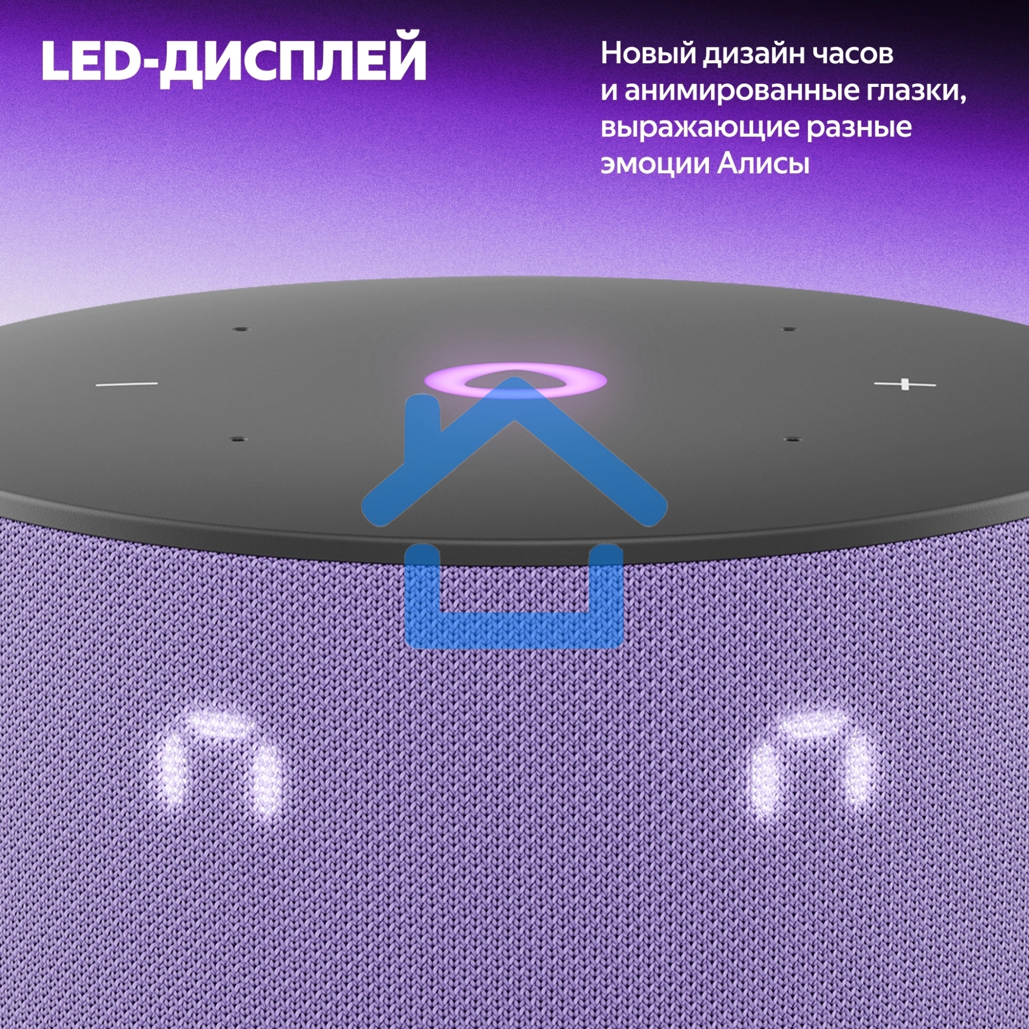 Умная колонка Yandex Станция Мини 3 Алиса лиловый 12W 1.0 BT/Wi-Fi (YNDX-00027LIL)