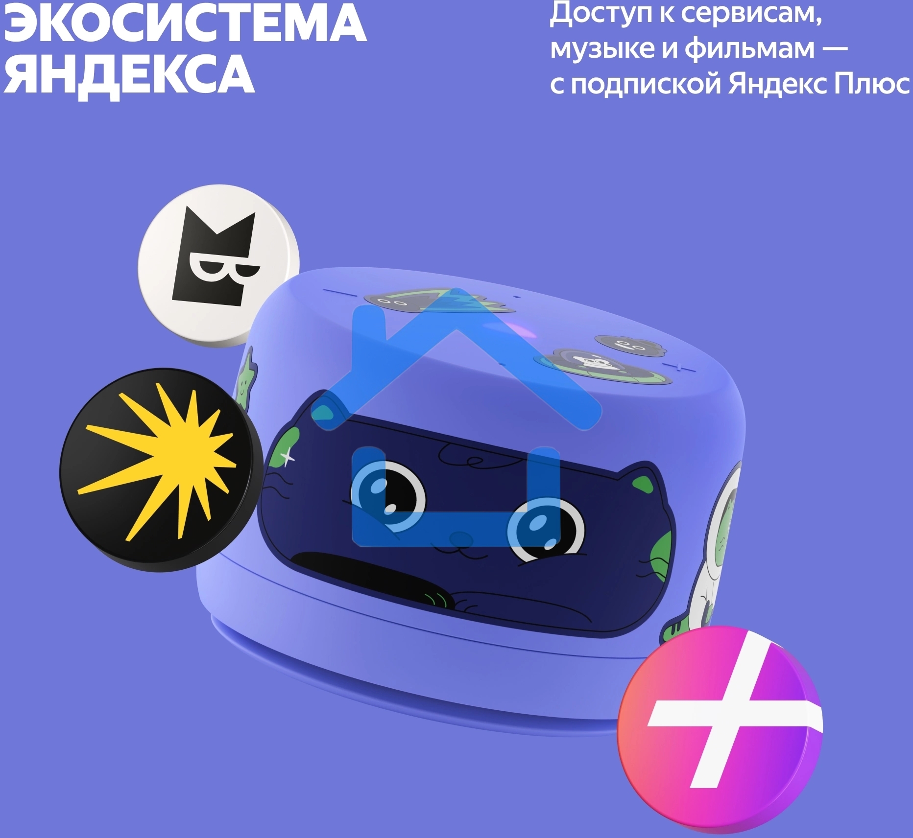 Умная колонка Яндекс Станция Лайт 2 с Алисой, без часов, 6 Вт, модель YNDX-00028 (фиолетовый)